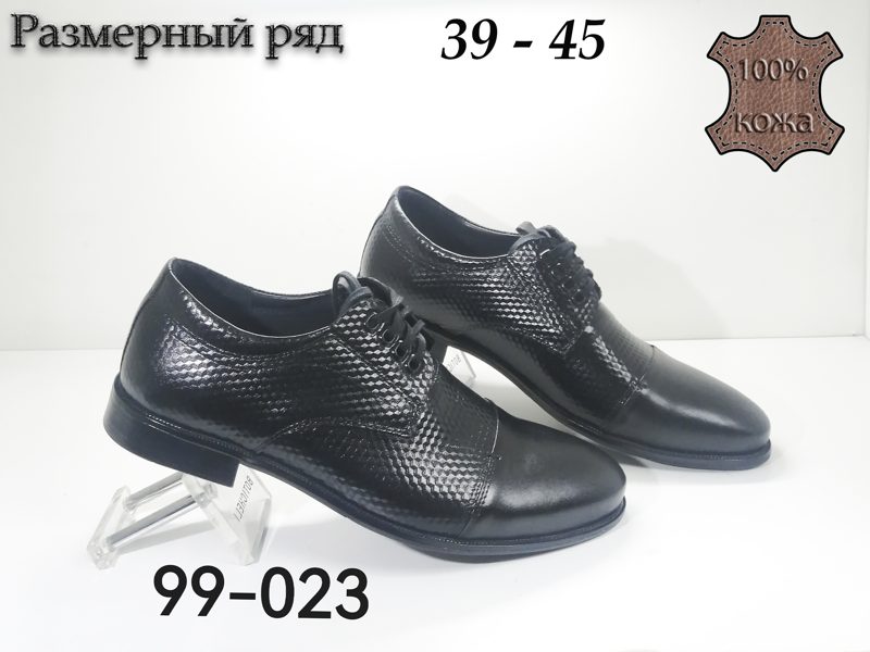 МУЖСКИЕ ТУФЛИ 99-023